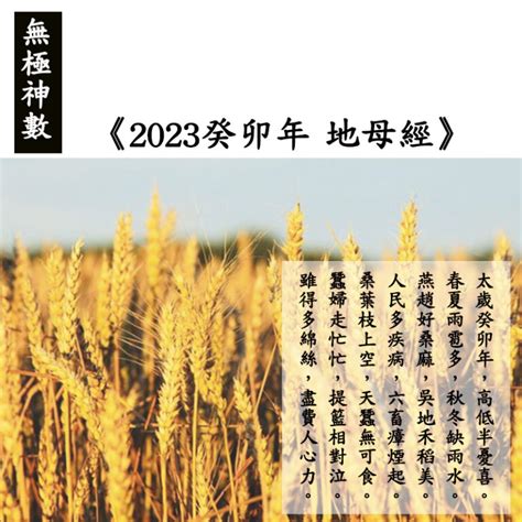 2023易經卦象|易经2023（癸卯）年命理解析